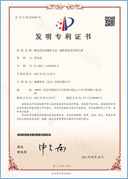 patent