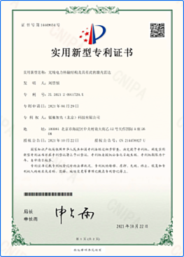 patent