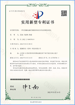patent