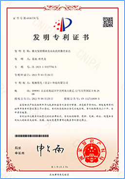 patent