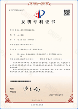 patent