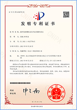patent