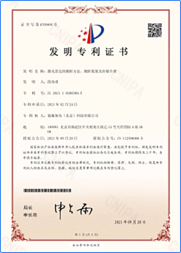 patent