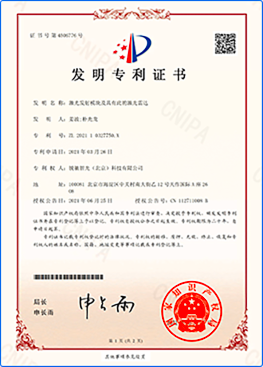 patent